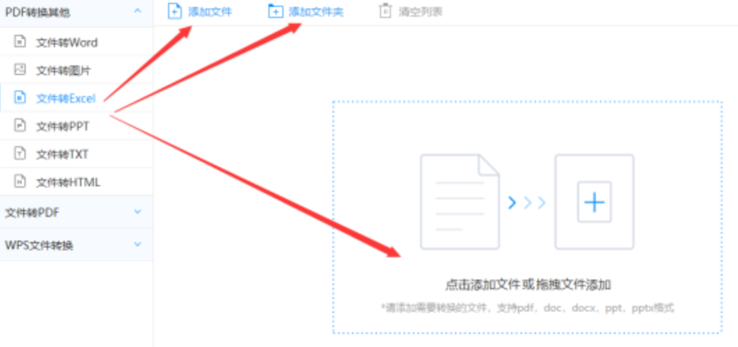 奇异果体育在线观看使用讲解 - 选择文件格式